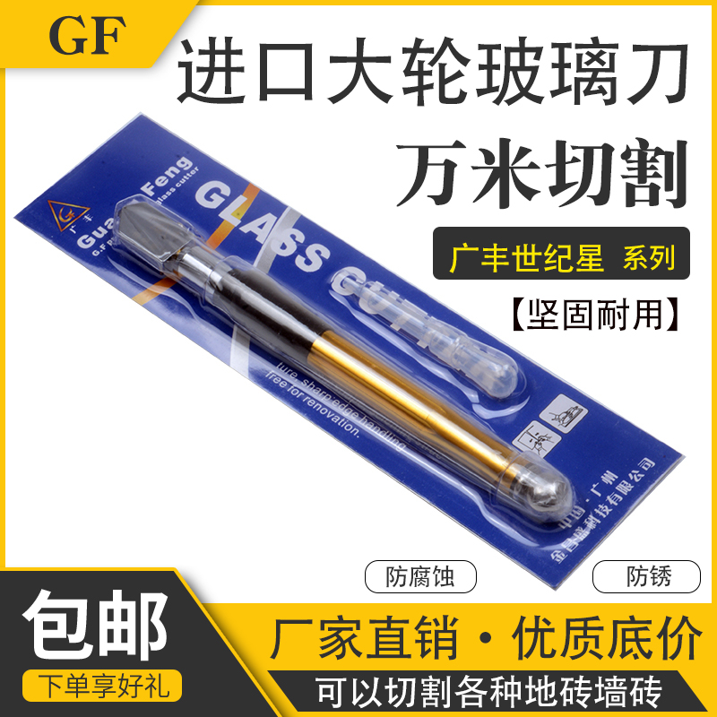 进口大轮玻璃刀介刀瓷砖地板切割墙砖岩板切割刀手刀头家用切割器