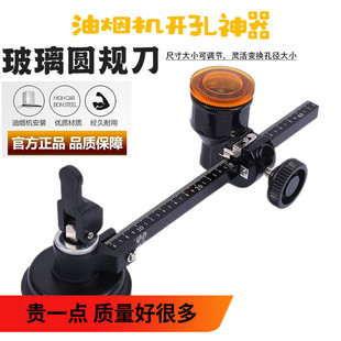 玻璃刀圆规刀手动玻璃开孔器家用窗户割圆切割打孔器圆形开口划圆