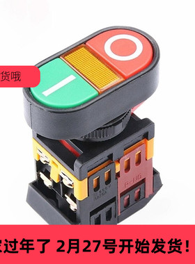 马可双位按钮APBB-PPBB双键双位带灯直边机电机开关按钮