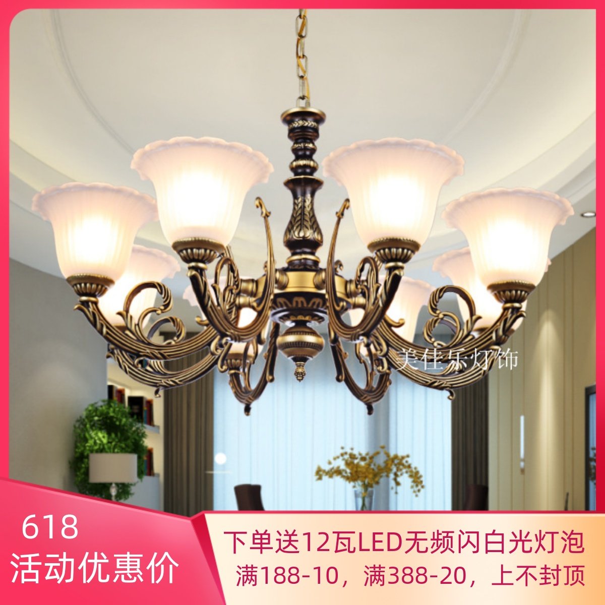 简新款鑫8个铜田园简美卧室复古美式客厅吊灯饰铁艺术灯具,家装灯饰光源,客厅吊灯,淘宝优惠券,粉丝福利购,淘宝优惠卷