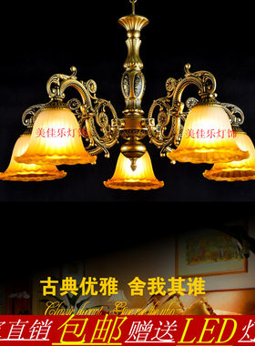 欧式客厅餐厅卧室复古锌合金吊灯