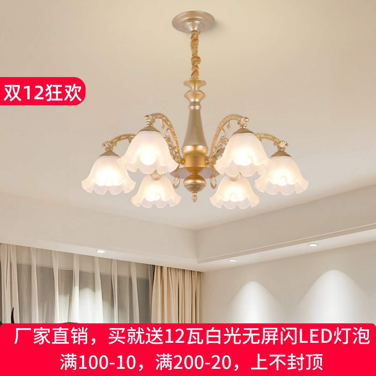 中山欧式客厅餐厅吊灯