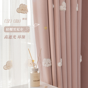 绣花卡通窗帘儿童高遮光雪尼尔粉色女孩房公主风卧室飘窗成品定制