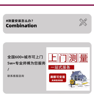 全屋定制上门安装测量费用具体样品差价补拍链接