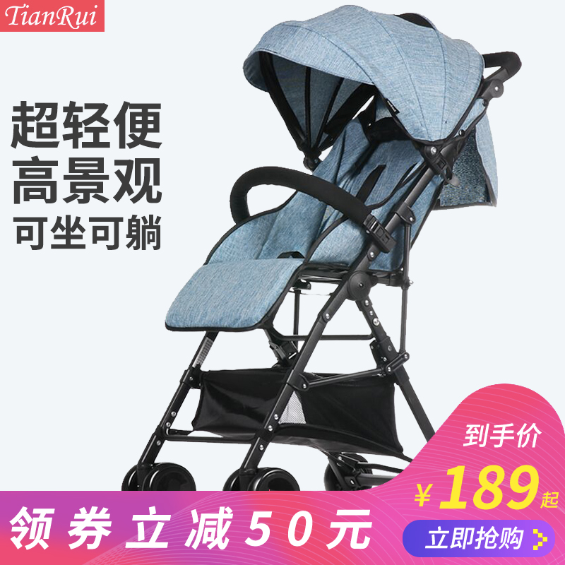 天瑞婴儿推车超轻便携可坐可躺折叠高景观婴儿童车宝宝BB手推伞车