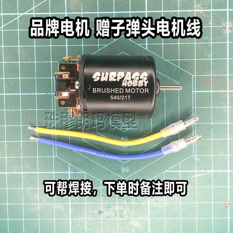 MANGNIU MN86 전원 업그레이드 수정 부품 대형 G500 모터 브래킷베이스 540 모터 강력한 자기 모터 MN128