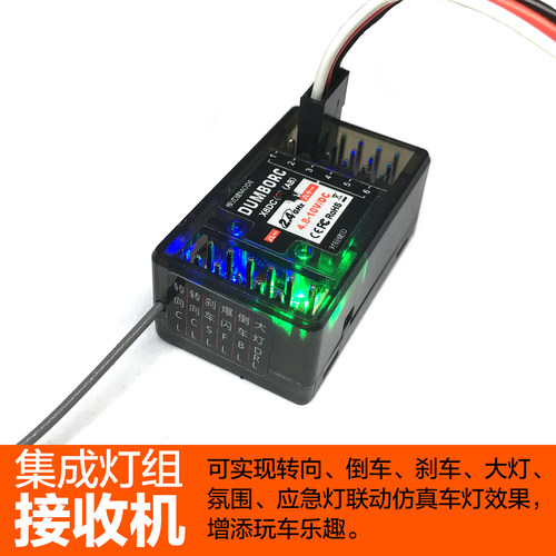 X6DC接收机遥控模型车改装LED仿真联动灯组转向倒车刹车灯5MM灯珠