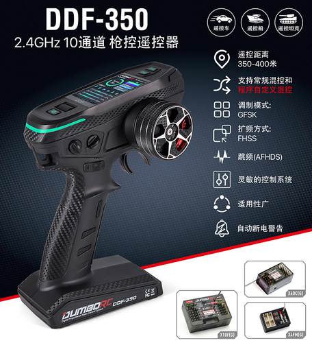 dumborc小飞象DDF350带屏遥控器