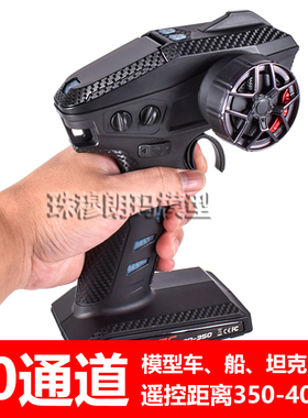 dumborc小飞象X10P-350遥控器10通道RC模型车船坦克改装手持枪控