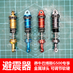 莽牛模型大G金属避震器MN128改装升级件MN86S油压液压弹簧减震器