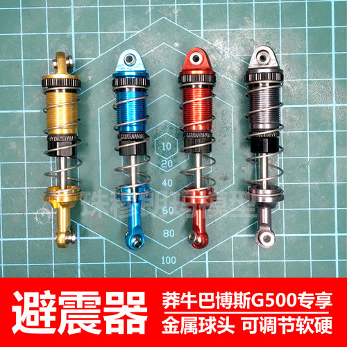 莽牛模型MN128油压避震器