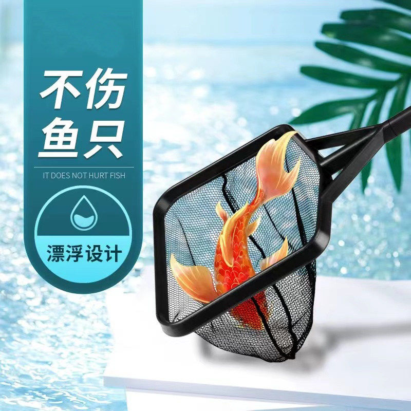 鱼缸宠物鱼捞渔捞抄网捞鱼网兜圆方形手抄鱼网金鱼观赏鱼小鱼网