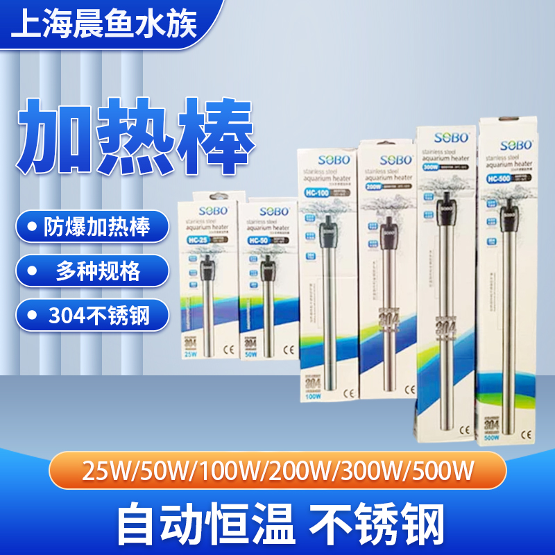 不锈钢加温棒安全防爆自动恒温