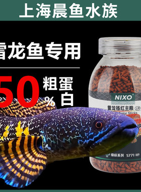 日索雷龙鱼饲料巴卡阿萨姆眼镜蛇雷龙铅笔鱼粮高蛋白成长易消化