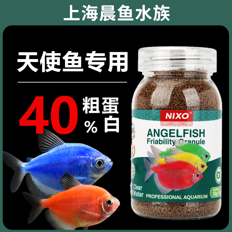 日索鱼食天使鱼专用孔雀鱼神仙鱼微颗粒小型鱼热带观赏鱼饲料