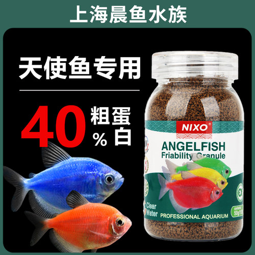 日索鱼食天使鱼专用孔雀鱼神仙鱼微颗粒小型鱼热带观赏鱼饲料