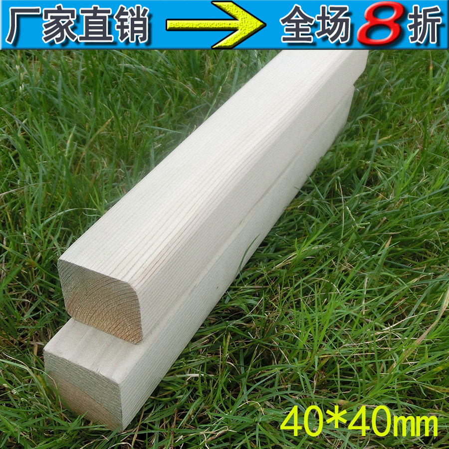 宝贝介绍：材质：樟子松防腐木规格：厚度3.8-4CM宽度3.8-4CM（规格有毫米小误差）长度：一根4米长计价：按米计价用途：这种小木方，主要用于支架、花箱、网格边框、以及地板龙骨时使用