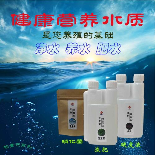 自家使用硝化细菌GH提升液液肥