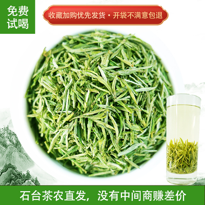 2023年明前新茶石台硒茶毛峰茶叶开园头茶毛尖嫩芽礼品茶250g包邮