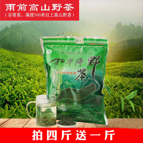 石台牯牛降硒茶可试喝拍4斤发5斤