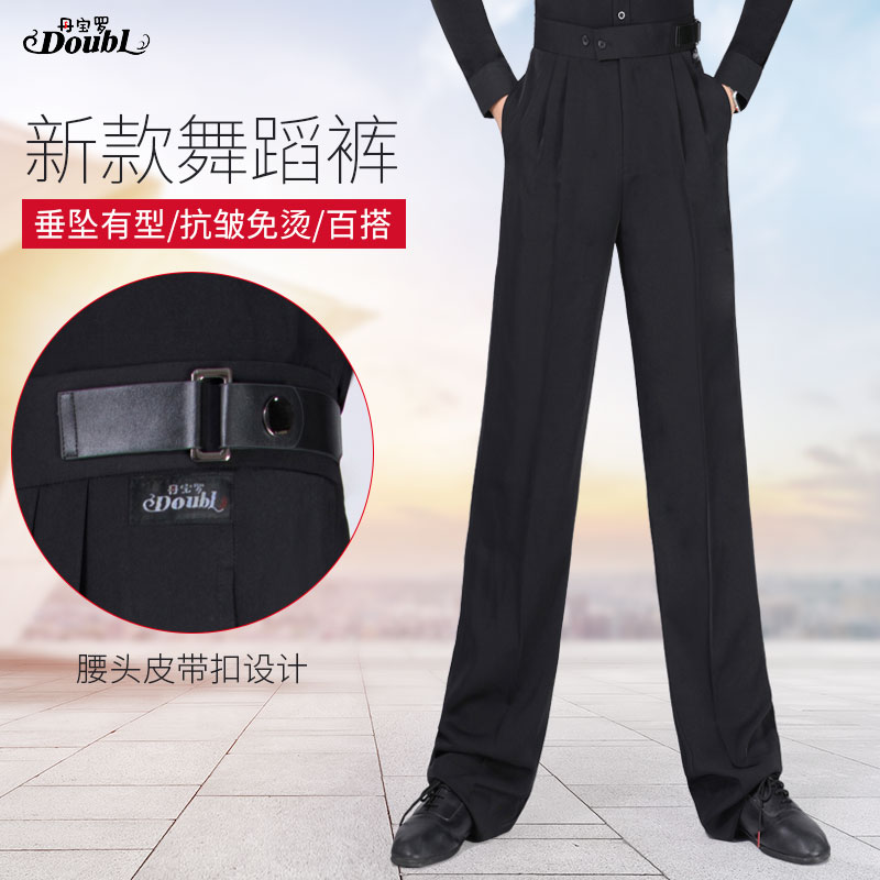 丹宝罗高腰舞裤拉丁舞裤交谊舞国标舞男士舞蹈裤长裤下装练功服装