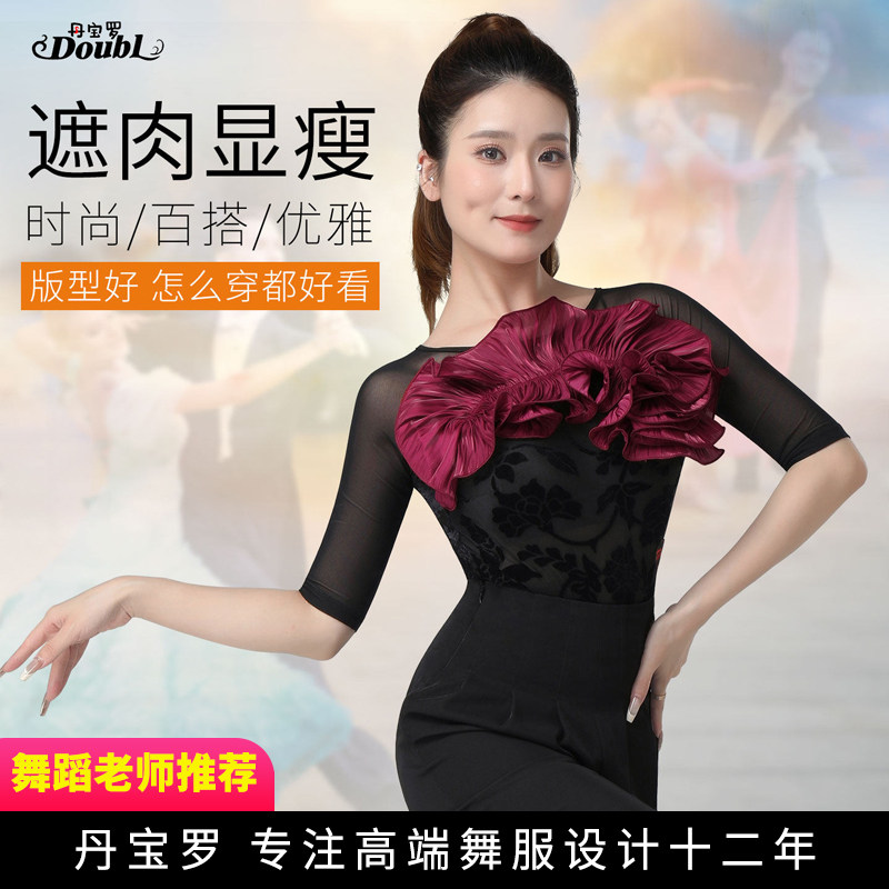 丹宝罗正牌舞衣连体摩登练功服