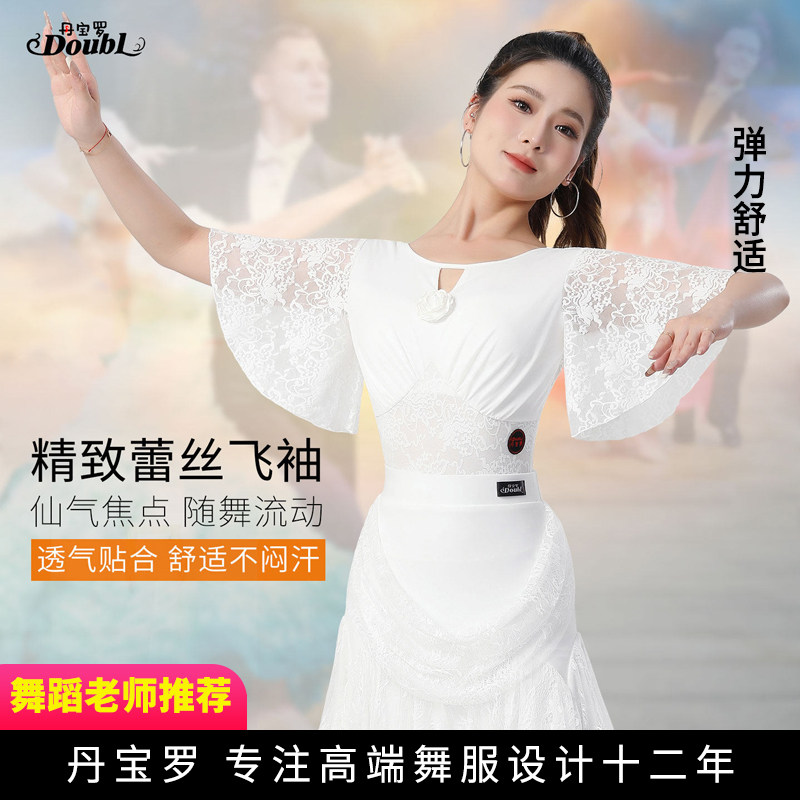 丹宝罗拉丁舞上衣女新款连体衣白拉丁舞上装