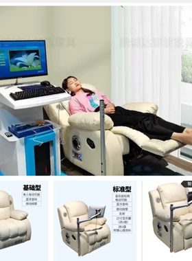 心理咨询室沙发音乐放松椅减压催眠宣泄室生物反馈系统快乐芯2.0