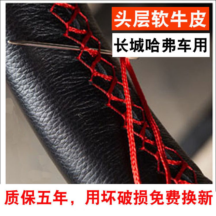适用于长城M4 c30 C50 哈弗H1 H2 H4 H6冠军版m6手缝真皮方向盘套