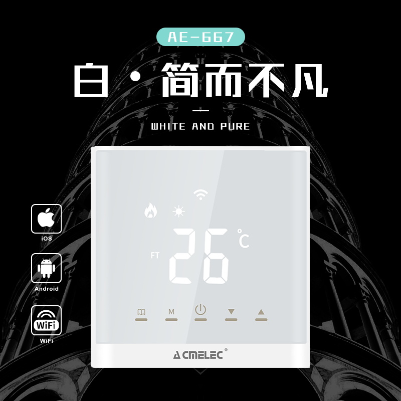 经典白色水暖地暖wifi温控器面板