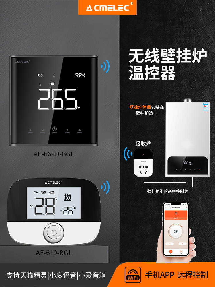 无线天然气壁挂炉液晶智能温控器开关wifi远程控制插座式桌面式