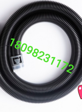 热销正品德国卡赫吸尘器配件 DS5500/DS5600吸尘软管