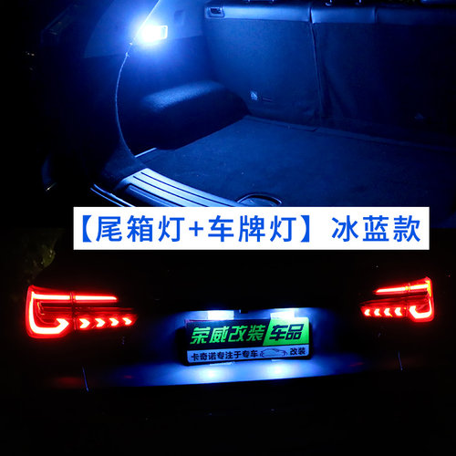 荣威rx5plus专用外饰改装氛围灯