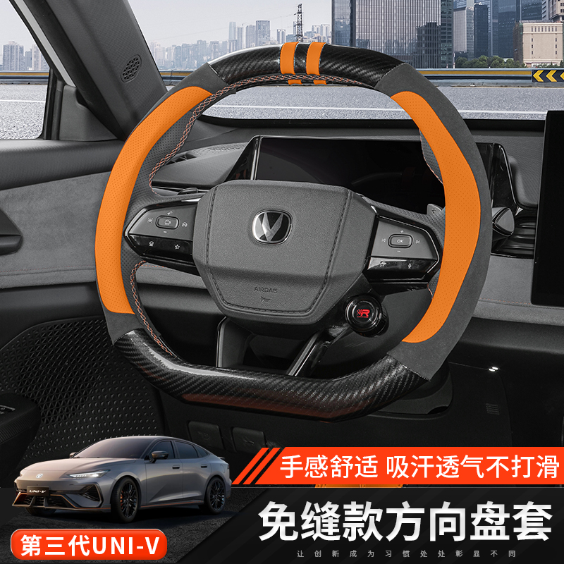 三代univ方向盘套四季通用