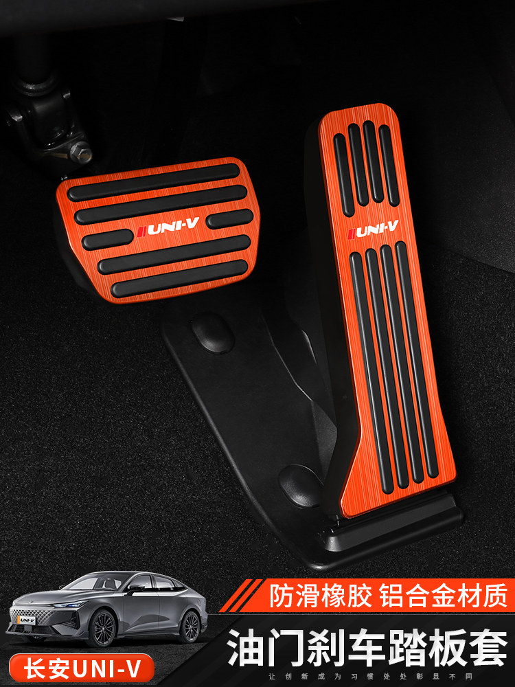 Changan UNI-V üçün sürüşməyən pedal örtüyü, qaz və əyləc