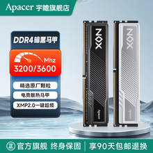 宇瞻NOX暗黑马甲ddr4内存条16gx2 3200 3600台式电脑超频内存条8g