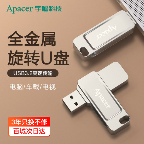 宇瞻USB3.2金属高速U盘128g