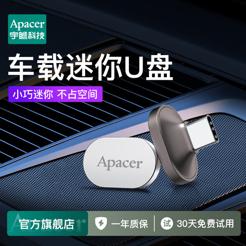 宇瞻超迷你车载音乐播放U盘正品