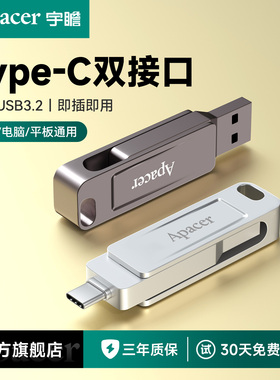 宇瞻手机u盘大容量TypeC双接口电脑两用可插华为苹果内存扩容优盘