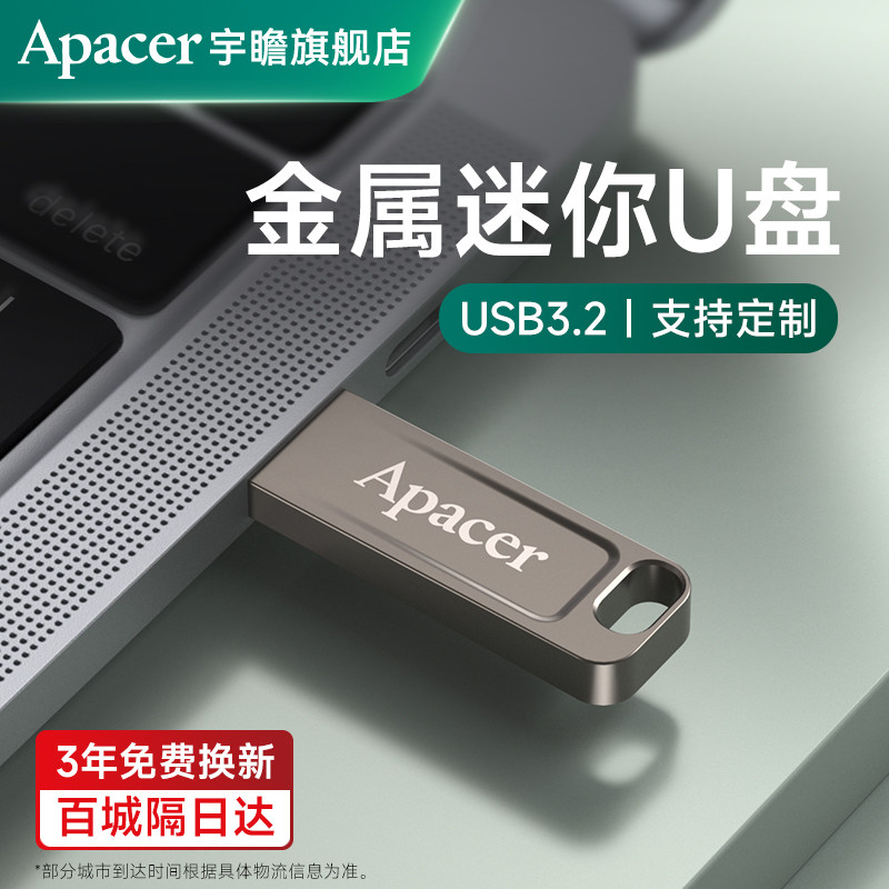 2金属迷你定制汽车载电脑优盘64g大容量正品