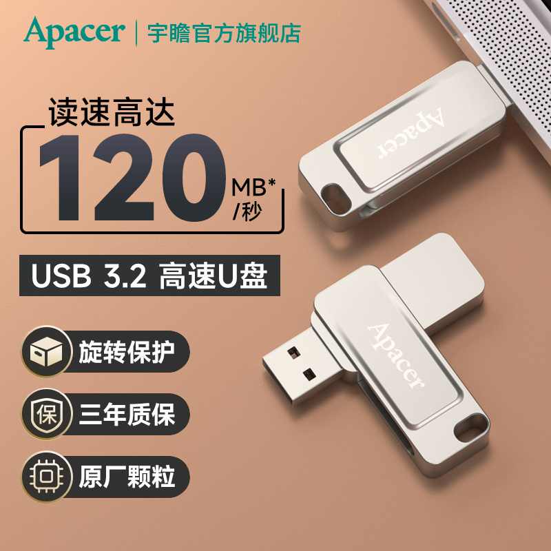 宇瞻u盘64g高速USB3.2大容量128g定制车载电脑优盘官方正品旗舰店