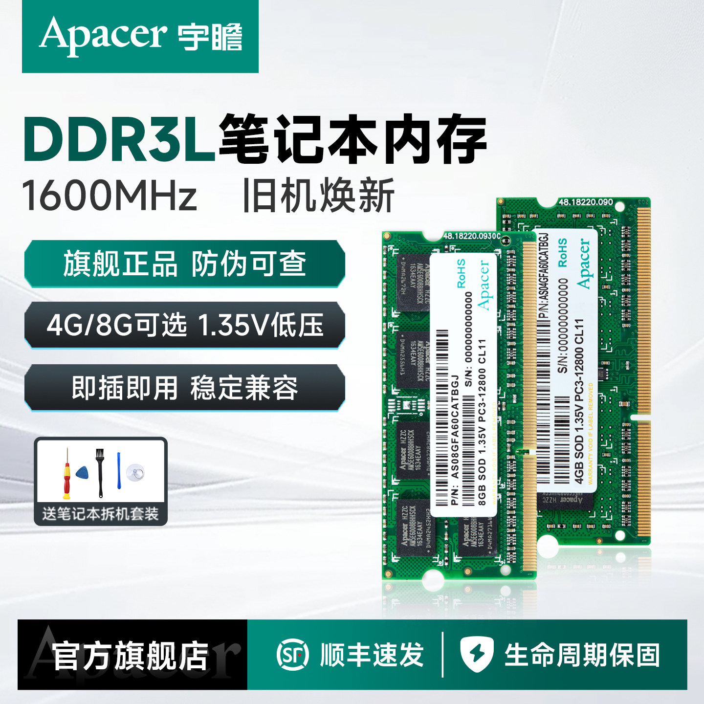 宇瞻ddr3笔记本内存条8g 1600 4g兼容1333电脑加装运行三代低电压