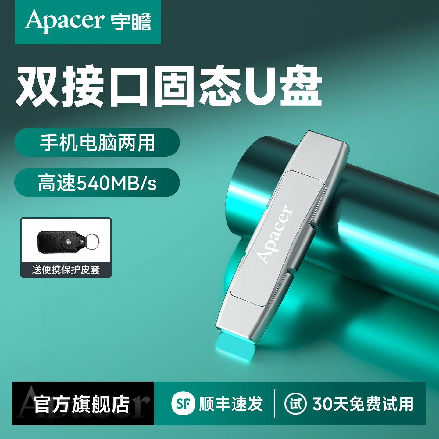 宇瞻双接口固态u盘1t大容量高速