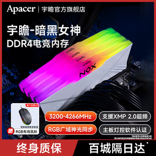 ddr4 3200 机电脑RGB黑白灯条套装 3600台式 宇瞻NOX暗黑女神8G 16G
