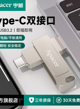 宇瞻u盘128g大容量存储高速typec双接口手机电脑两用车载优盘正品
