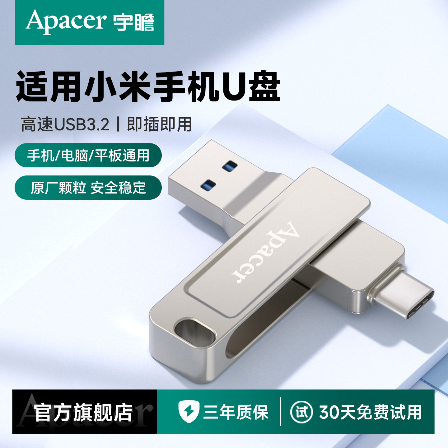 宇瞻适用小米手机u盘typec双接口电脑两用大容量内存扩容双头优盘
