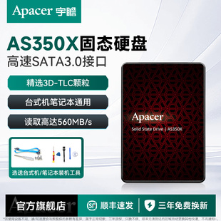 sata接口 机电脑笔记本 256g 台式 SSD 512g 宇瞻AS350X固态硬盘1t