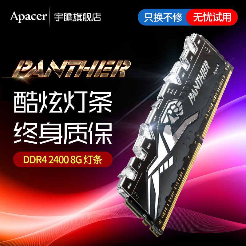 ÓîÕ°ÄÚ´æÌõ8g DDR4 2400 ºÚ±ªµÆÌõËÄ´ú³¬ÆµÓÎϷ̨ʽ»úµçÄÔÄÚ´æÌõ