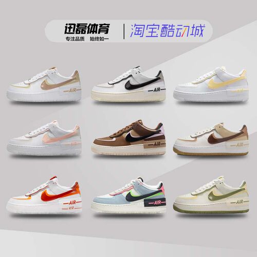 耐克/Nike Air Force 1 Shadow 马卡龙女款低帮板鞋 DZ1847-200