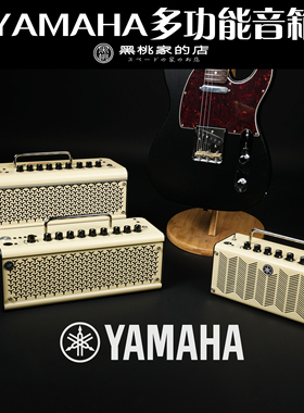 YAMAHA 雅马哈吉他音箱THR10/30IIWL/THR5木吉他充电弹唱蓝牙音箱